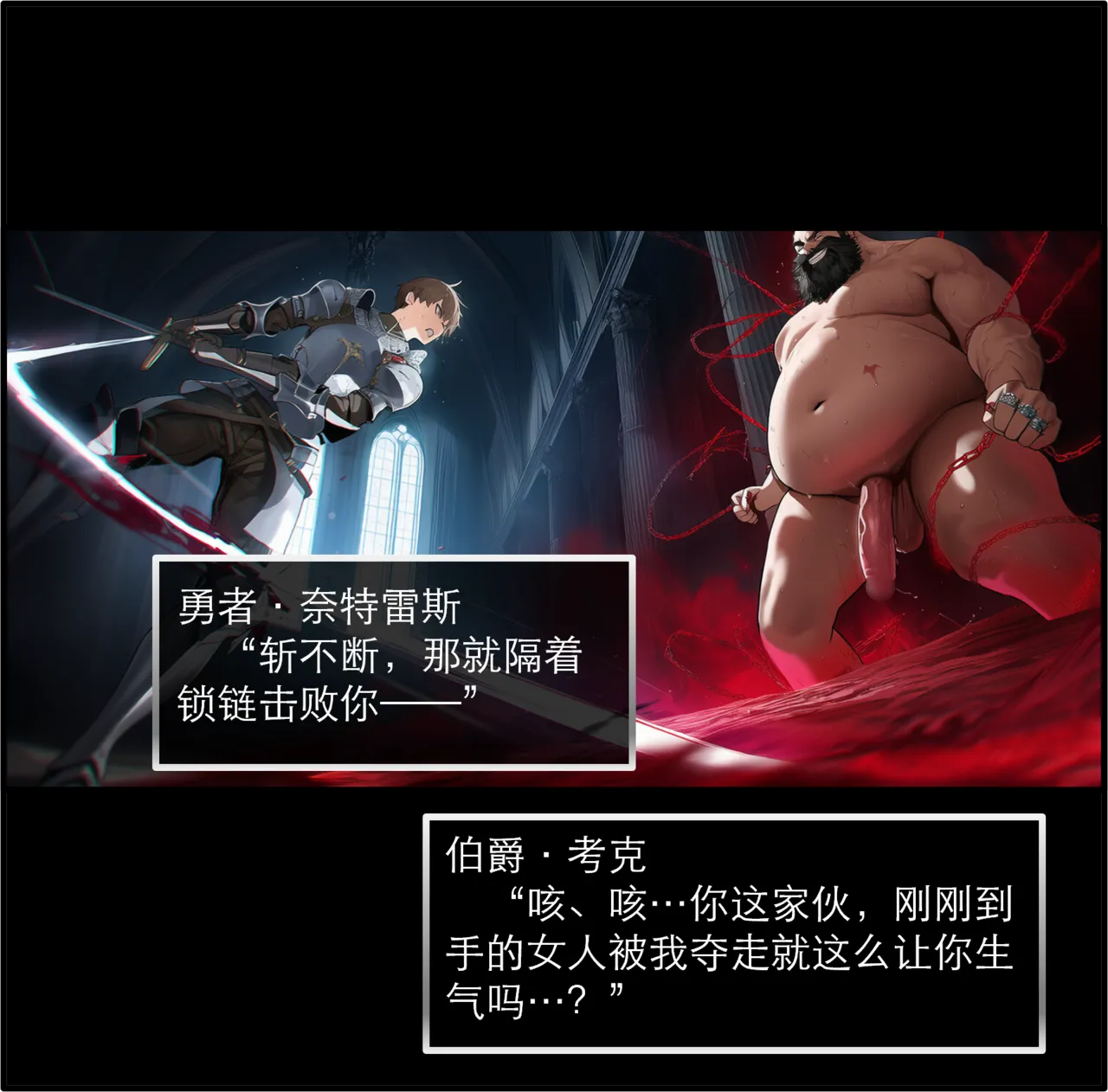 OrangeO OrangeO 相性讨伐 第一章-Battle Loss IF - 佣兵 - 壹.伍 Chapter 1 - Battle Loss IF Chinese Ongoing - Image 78