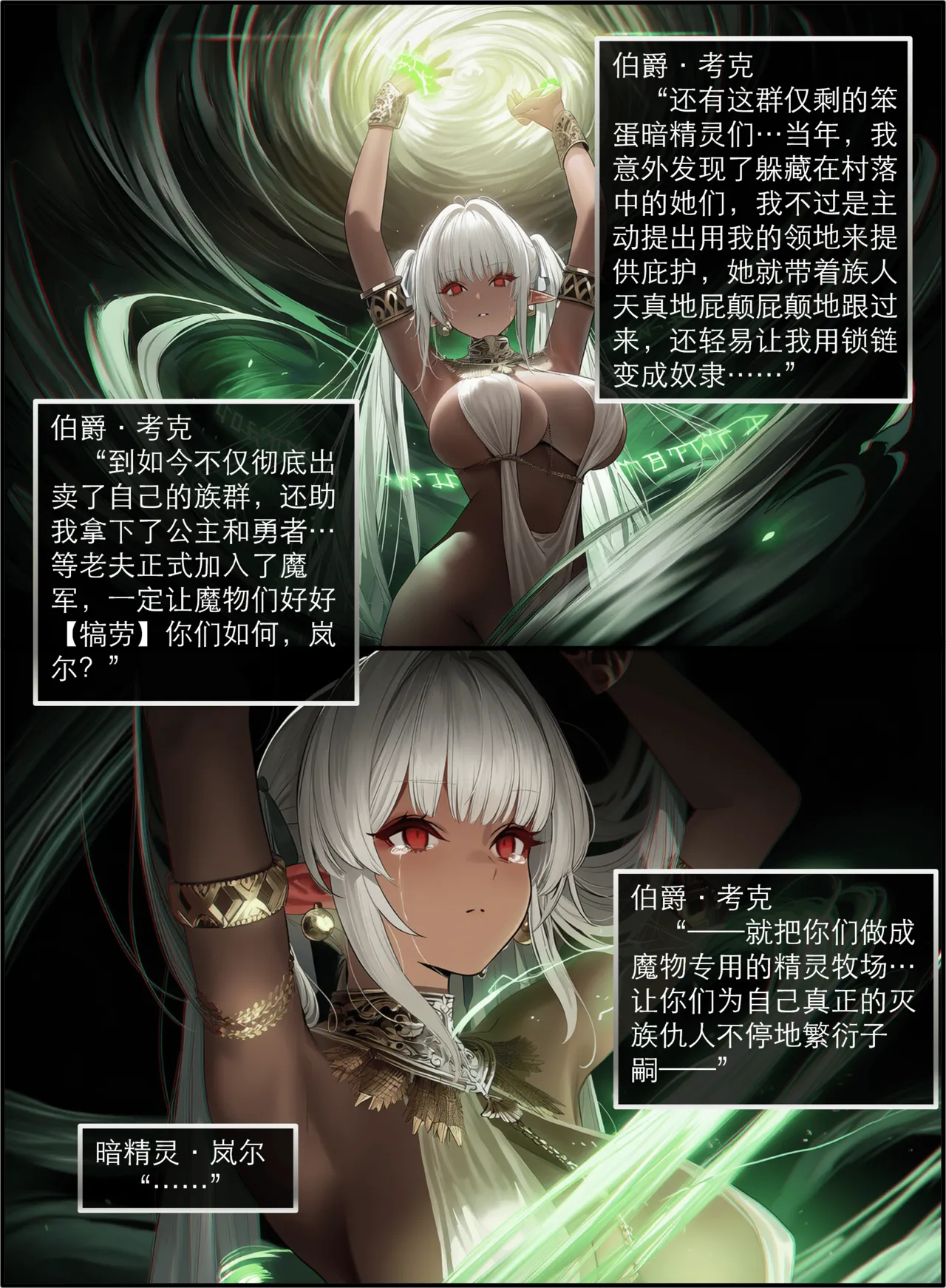 OrangeO OrangeO 相性讨伐 第一章-Battle Loss IF - 佣兵 - 壹.伍 Chapter 1 - Battle Loss IF Chinese Ongoing - Image 82