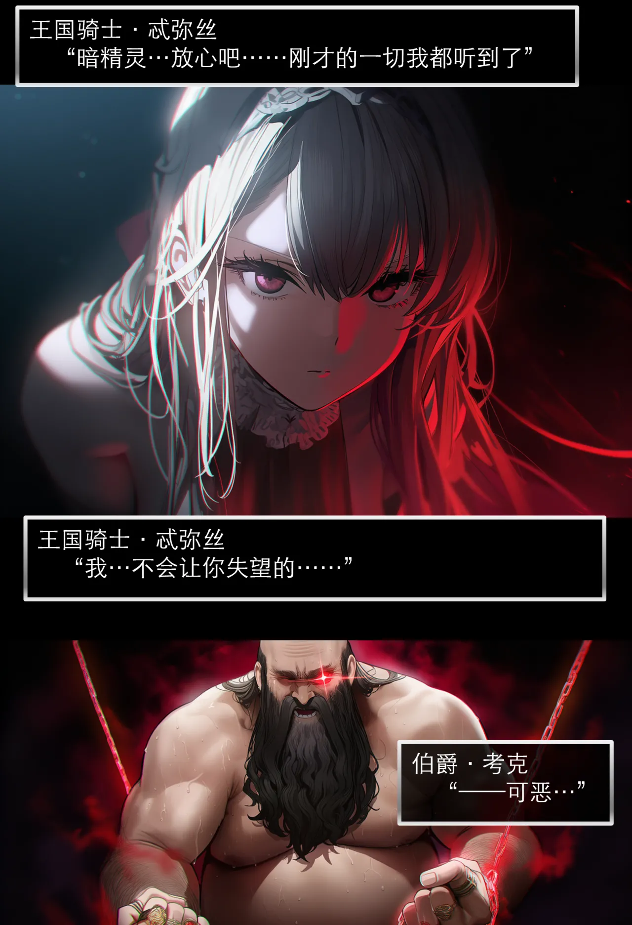 OrangeO OrangeO 相性讨伐 第一章-Battle Loss IF - 佣兵 - 壹.伍 Chapter 1 - Battle Loss IF Chinese Ongoing - Image 91