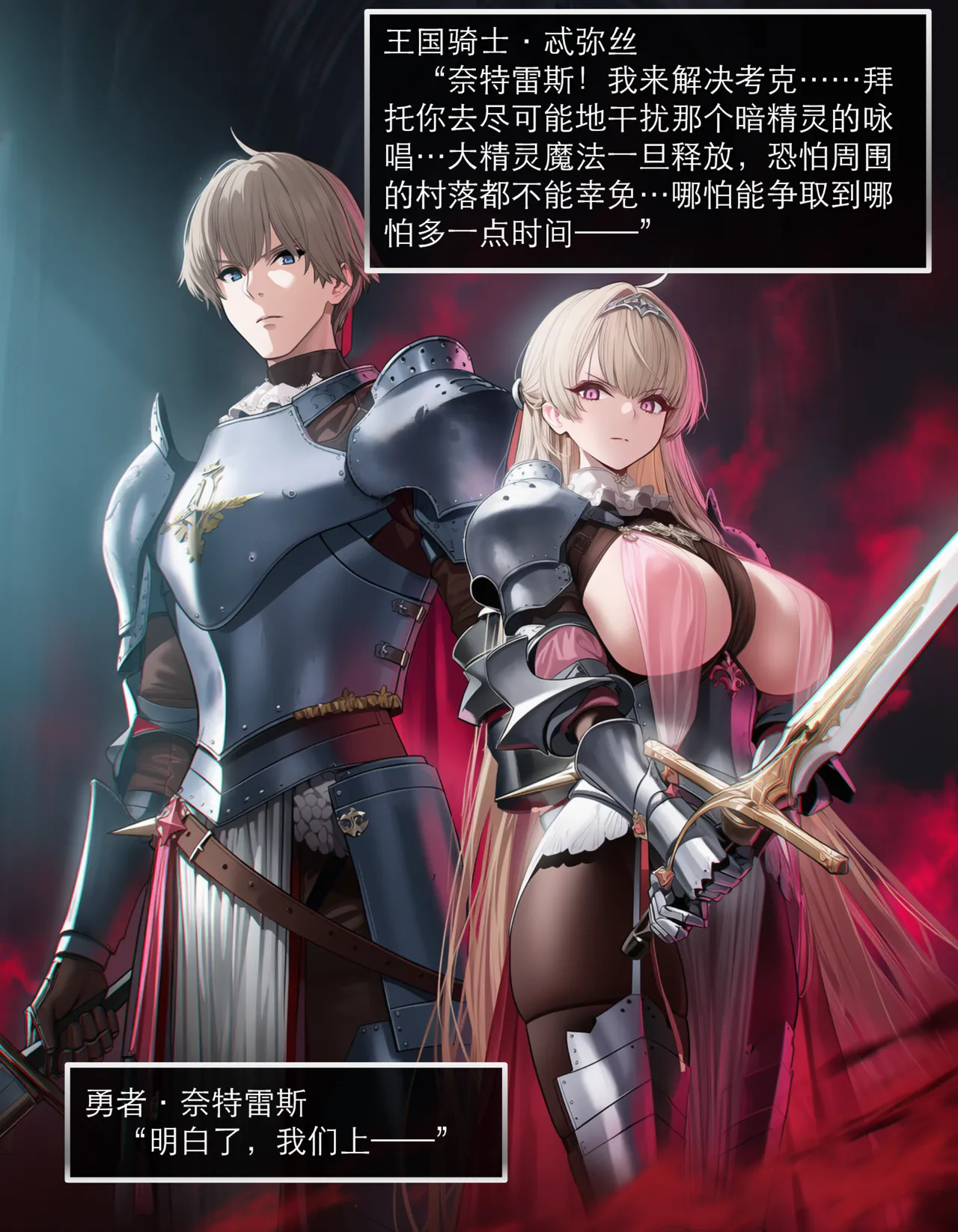 OrangeO OrangeO 相性讨伐 第一章-Battle Loss IF - 佣兵 - 壹.伍 Chapter 1 - Battle Loss IF Chinese Ongoing - Image 93