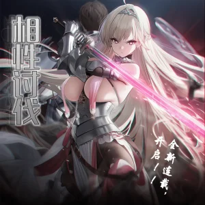 OrangeO OrangeO 相性讨伐 第一章-Battle Loss IF - 佣兵 - 壹.伍 Chapter 1 - Battle Loss IF Chinese Ongoing Thumbnail