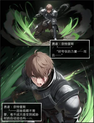 OrangeO OrangeO 相性讨伐 第一章-Battle Loss IF - 佣兵 - 壹.伍 Chapter 1 - Battle Loss IF Chinese Ongoing - Page 111