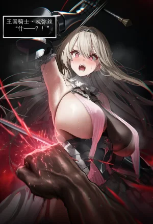 OrangeO OrangeO 相性讨伐 第一章-Battle Loss IF - 佣兵 - 壹.伍 Chapter 1 - Battle Loss IF Chinese Ongoing - Page 114