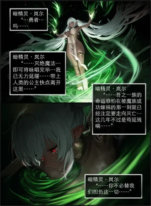 OrangeO OrangeO 相性讨伐 第一章-Battle Loss IF - 佣兵 - 壹.伍 Chapter 1 - Battle Loss IF Chinese Ongoing - Page 117