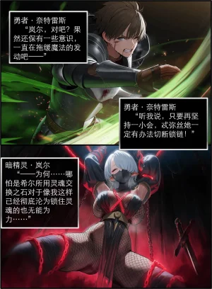 OrangeO OrangeO 相性讨伐 第一章-Battle Loss IF - 佣兵 - 壹.伍 Chapter 1 - Battle Loss IF Chinese Ongoing - Page 118