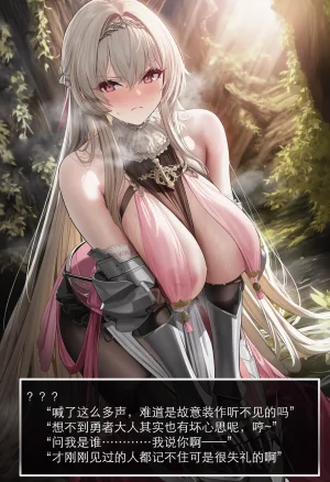 OrangeO OrangeO 相性讨伐 第一章-Battle Loss IF - 佣兵 - 壹.伍 Chapter 1 - Battle Loss IF Chinese Ongoing - Page 13