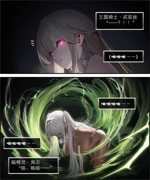 OrangeO OrangeO 相性讨伐 第一章-Battle Loss IF - 佣兵 - 壹.伍 Chapter 1 - Battle Loss IF Chinese Ongoing - Page 135