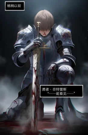 OrangeO OrangeO 相性讨伐 第一章-Battle Loss IF - 佣兵 - 壹.伍 Chapter 1 - Battle Loss IF Chinese Ongoing - Page 139