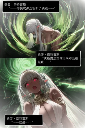 OrangeO OrangeO 相性讨伐 第一章-Battle Loss IF - 佣兵 - 壹.伍 Chapter 1 - Battle Loss IF Chinese Ongoing - Page 140