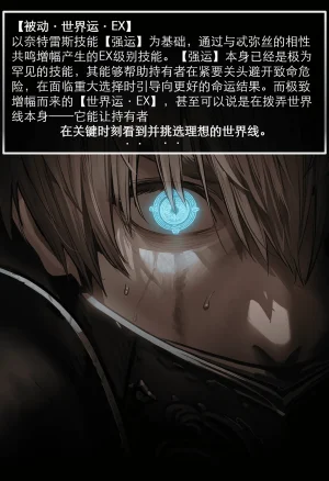 OrangeO OrangeO 相性讨伐 第一章-Battle Loss IF - 佣兵 - 壹.伍 Chapter 1 - Battle Loss IF Chinese Ongoing - Page 142