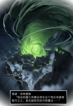 OrangeO OrangeO 相性讨伐 第一章-Battle Loss IF - 佣兵 - 壹.伍 Chapter 1 - Battle Loss IF Chinese Ongoing - Page 145