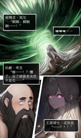 OrangeO OrangeO 相性讨伐 第一章-Battle Loss IF - 佣兵 - 壹.伍 Chapter 1 - Battle Loss IF Chinese Ongoing - Page 147