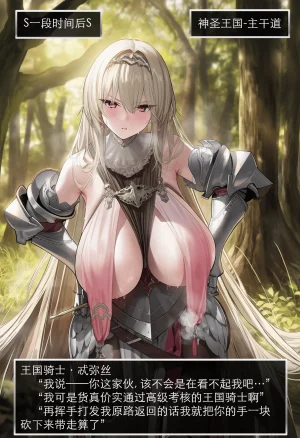 OrangeO OrangeO 相性讨伐 第一章-Battle Loss IF - 佣兵 - 壹.伍 Chapter 1 - Battle Loss IF Chinese Ongoing - Page 15