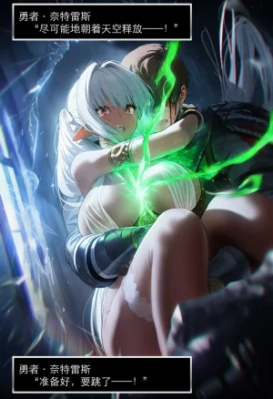 OrangeO OrangeO 相性讨伐 第一章-Battle Loss IF - 佣兵 - 壹.伍 Chapter 1 - Battle Loss IF Chinese Ongoing - Page 153