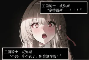 OrangeO OrangeO 相性讨伐 第一章-Battle Loss IF - 佣兵 - 壹.伍 Chapter 1 - Battle Loss IF Chinese Ongoing - Page 154