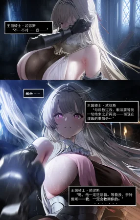 OrangeO OrangeO 相性讨伐 第一章-Battle Loss IF - 佣兵 - 壹.伍 Chapter 1 - Battle Loss IF Chinese Ongoing - Page 164