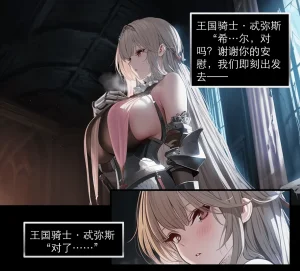 OrangeO OrangeO 相性讨伐 第一章-Battle Loss IF - 佣兵 - 壹.伍 Chapter 1 - Battle Loss IF Chinese Ongoing - Page 166