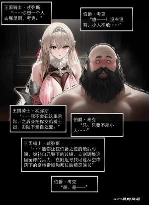 OrangeO OrangeO 相性讨伐 第一章-Battle Loss IF - 佣兵 - 壹.伍 Chapter 1 - Battle Loss IF Chinese Ongoing - Page 167