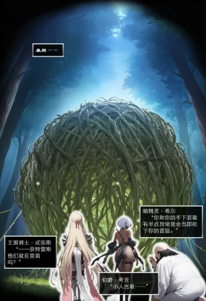 OrangeO OrangeO 相性讨伐 第一章-Battle Loss IF - 佣兵 - 壹.伍 Chapter 1 - Battle Loss IF Chinese Ongoing - Page 169