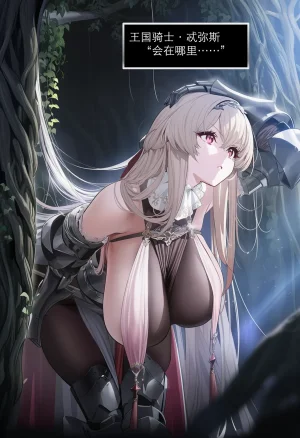 OrangeO OrangeO 相性讨伐 第一章-Battle Loss IF - 佣兵 - 壹.伍 Chapter 1 - Battle Loss IF Chinese Ongoing - Page 171