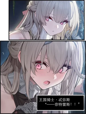 OrangeO OrangeO 相性讨伐 第一章-Battle Loss IF - 佣兵 - 壹.伍 Chapter 1 - Battle Loss IF Chinese Ongoing - Page 172