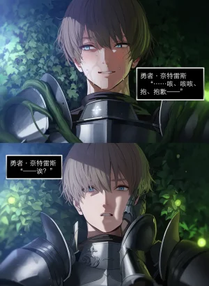 OrangeO OrangeO 相性讨伐 第一章-Battle Loss IF - 佣兵 - 壹.伍 Chapter 1 - Battle Loss IF Chinese Ongoing - Page 181