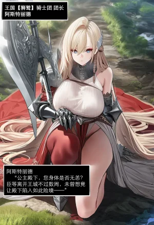 OrangeO OrangeO 相性讨伐 第一章-Battle Loss IF - 佣兵 - 壹.伍 Chapter 1 - Battle Loss IF Chinese Ongoing - Page 185