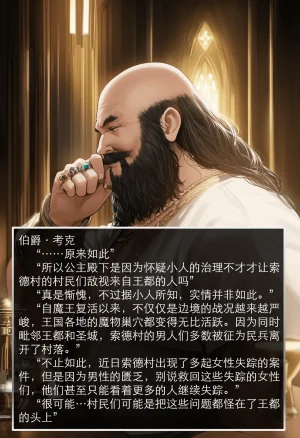 OrangeO OrangeO 相性讨伐 第一章-Battle Loss IF - 佣兵 - 壹.伍 Chapter 1 - Battle Loss IF Chinese Ongoing - Page 19