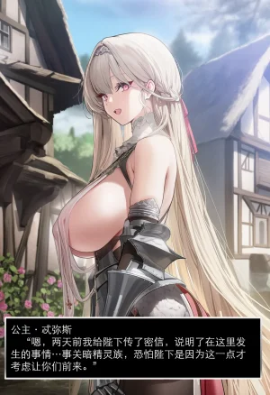 OrangeO OrangeO 相性讨伐 第一章-Battle Loss IF - 佣兵 - 壹.伍 Chapter 1 - Battle Loss IF Chinese Ongoing - Page 189