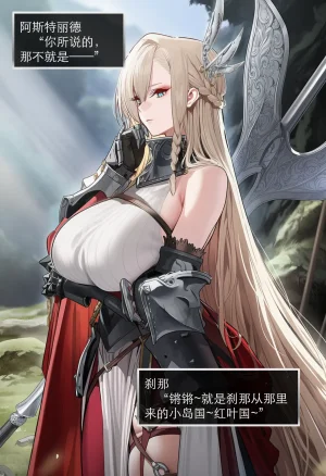 OrangeO OrangeO 相性讨伐 第一章-Battle Loss IF - 佣兵 - 壹.伍 Chapter 1 - Battle Loss IF Chinese Ongoing - Page 194