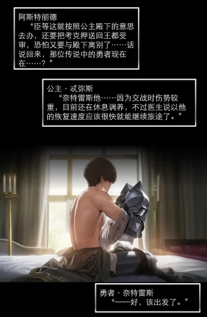 OrangeO OrangeO 相性讨伐 第一章-Battle Loss IF - 佣兵 - 壹.伍 Chapter 1 - Battle Loss IF Chinese Ongoing - Page 197