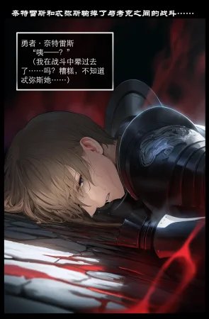 OrangeO OrangeO 相性讨伐 第一章-Battle Loss IF - 佣兵 - 壹.伍 Chapter 1 - Battle Loss IF Chinese Ongoing - Page 199