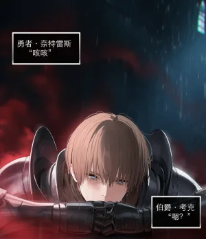 OrangeO OrangeO 相性讨伐 第一章-Battle Loss IF - 佣兵 - 壹.伍 Chapter 1 - Battle Loss IF Chinese Ongoing - Page 202