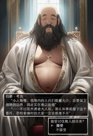 OrangeO OrangeO 相性讨伐 第一章-Battle Loss IF - 佣兵 - 壹.伍 Chapter 1 - Battle Loss IF Chinese Ongoing - Page 21