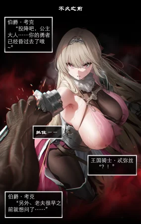 OrangeO OrangeO 相性讨伐 第一章-Battle Loss IF - 佣兵 - 壹.伍 Chapter 1 - Battle Loss IF Chinese Ongoing - Page 212