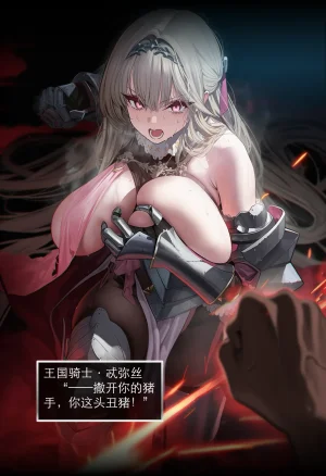 OrangeO OrangeO 相性讨伐 第一章-Battle Loss IF - 佣兵 - 壹.伍 Chapter 1 - Battle Loss IF Chinese Ongoing - Page 214