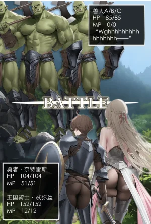 OrangeO OrangeO 相性讨伐 第一章-Battle Loss IF - 佣兵 - 壹.伍 Chapter 1 - Battle Loss IF Chinese Ongoing - Page 23