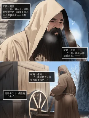 OrangeO OrangeO 相性讨伐 第一章-Battle Loss IF - 佣兵 - 壹.伍 Chapter 1 - Battle Loss IF Chinese Ongoing - Page 249