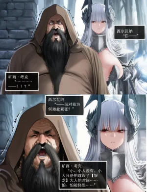 OrangeO OrangeO 相性讨伐 第一章-Battle Loss IF - 佣兵 - 壹.伍 Chapter 1 - Battle Loss IF Chinese Ongoing - Page 250