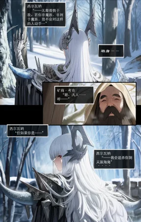 OrangeO OrangeO 相性讨伐 第一章-Battle Loss IF - 佣兵 - 壹.伍 Chapter 1 - Battle Loss IF Chinese Ongoing - Page 251