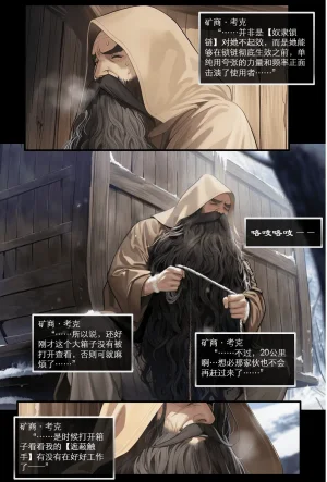 OrangeO OrangeO 相性讨伐 第一章-Battle Loss IF - 佣兵 - 壹.伍 Chapter 1 - Battle Loss IF Chinese Ongoing - Page 254