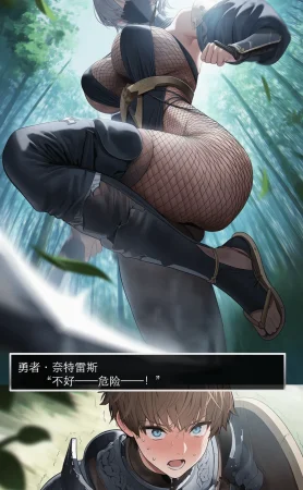 OrangeO OrangeO 相性讨伐 第一章-Battle Loss IF - 佣兵 - 壹.伍 Chapter 1 - Battle Loss IF Chinese Ongoing - Page 26