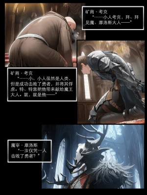 OrangeO OrangeO 相性讨伐 第一章-Battle Loss IF - 佣兵 - 壹.伍 Chapter 1 - Battle Loss IF Chinese Ongoing - Page 285