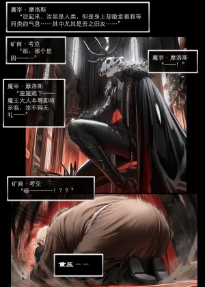 OrangeO OrangeO 相性讨伐 第一章-Battle Loss IF - 佣兵 - 壹.伍 Chapter 1 - Battle Loss IF Chinese Ongoing - Page 290