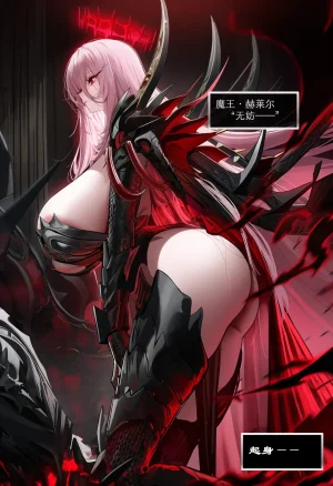 OrangeO OrangeO 相性讨伐 第一章-Battle Loss IF - 佣兵 - 壹.伍 Chapter 1 - Battle Loss IF Chinese Ongoing - Page 294