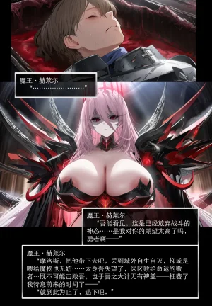 OrangeO OrangeO 相性讨伐 第一章-Battle Loss IF - 佣兵 - 壹.伍 Chapter 1 - Battle Loss IF Chinese Ongoing - Page 295