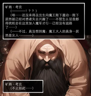 OrangeO OrangeO 相性讨伐 第一章-Battle Loss IF - 佣兵 - 壹.伍 Chapter 1 - Battle Loss IF Chinese Ongoing - Page 296