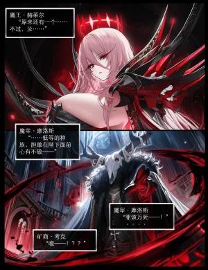 OrangeO OrangeO 相性讨伐 第一章-Battle Loss IF - 佣兵 - 壹.伍 Chapter 1 - Battle Loss IF Chinese Ongoing - Page 298