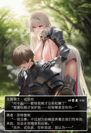 OrangeO OrangeO 相性讨伐 第一章-Battle Loss IF - 佣兵 - 壹.伍 Chapter 1 - Battle Loss IF Chinese Ongoing - Page 30