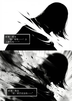 OrangeO OrangeO 相性讨伐 第一章-Battle Loss IF - 佣兵 - 壹.伍 Chapter 1 - Battle Loss IF Chinese Ongoing - Page 299